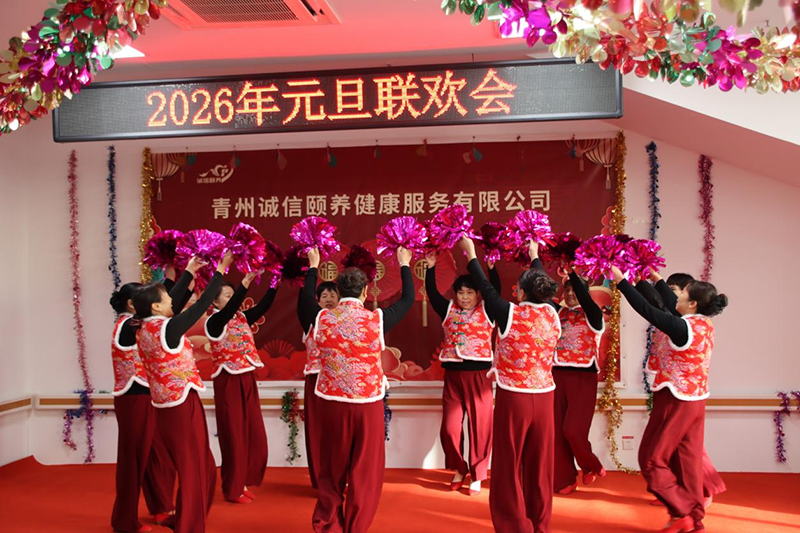 Shandong Useen Group Chengxin Nursing Service Center held a 