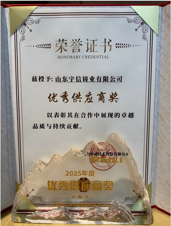 优秀供应商1 优秀供应商1