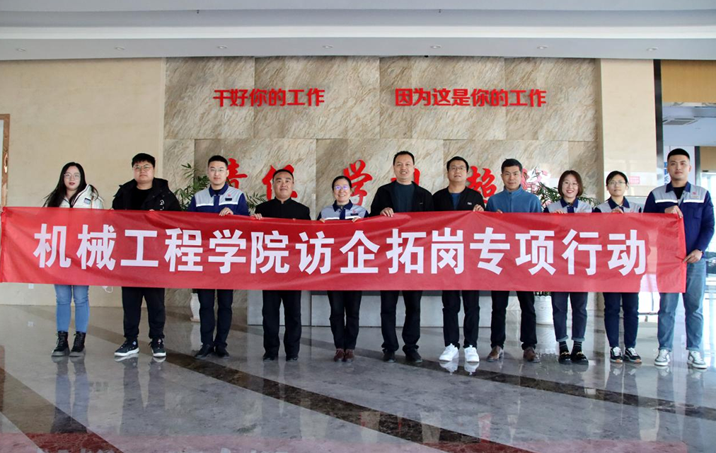 University-enterprise cooperation promoting common development | | Shandong University of Technology visit Shandong Useen Group