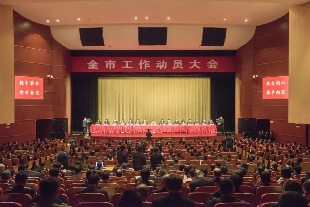 Shandong Useen Holdings Corporation was commended at the Qingzhou City Work Mobilization Conference