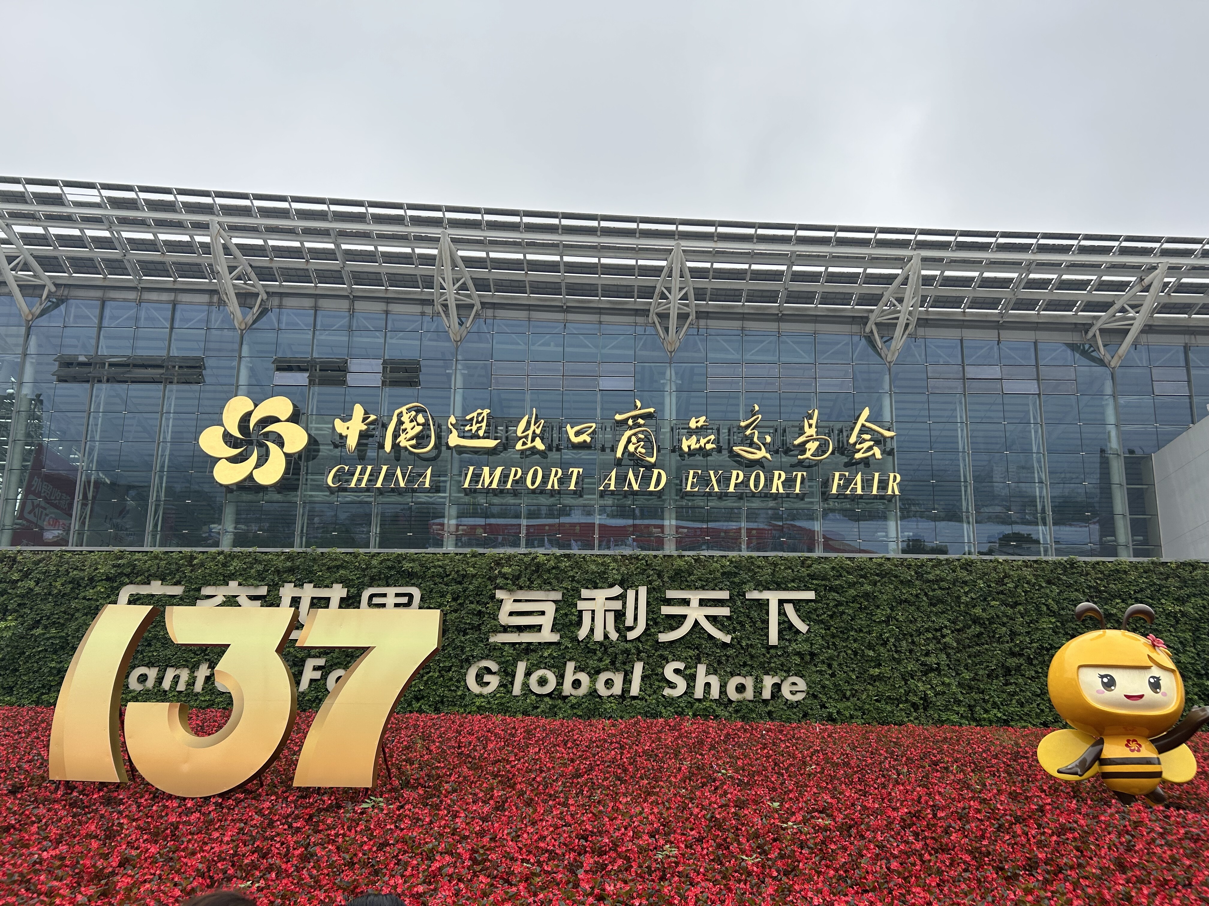 The Canton Fair was fruitful! The Canton Fair was fruitful!