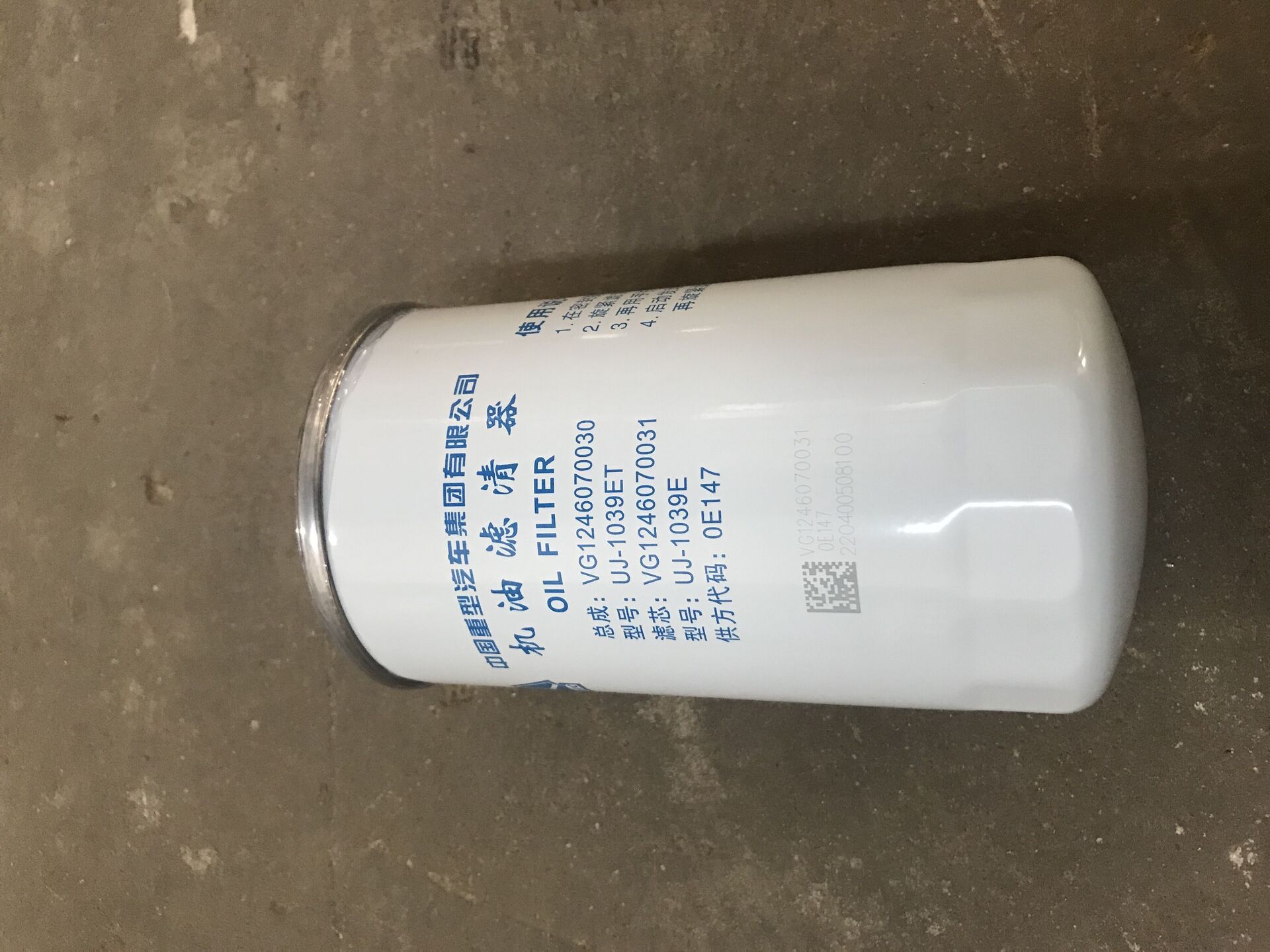 SINOTRUK PARTS  Oil Filter