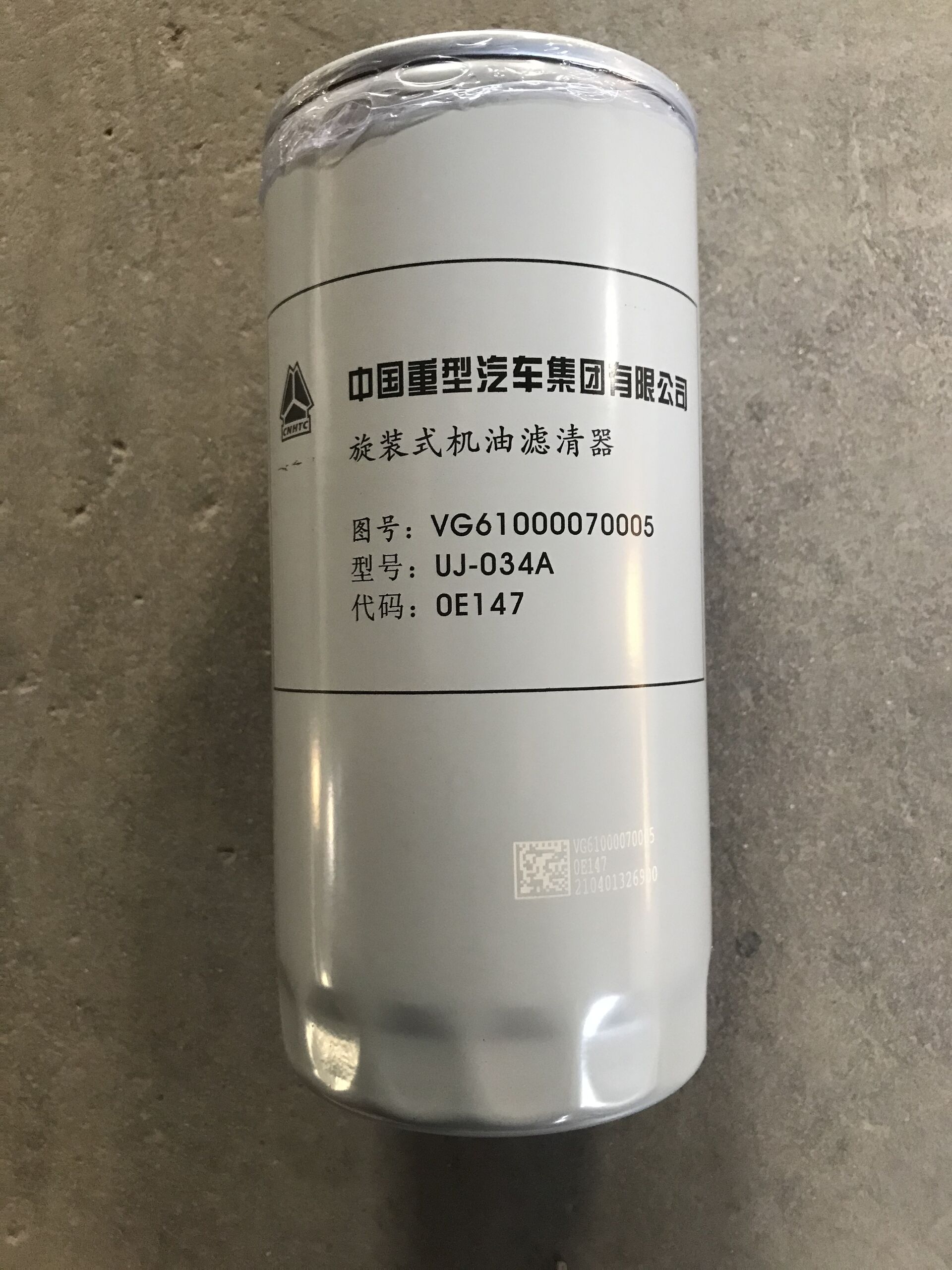 TRUCK PARTS Oil Filter