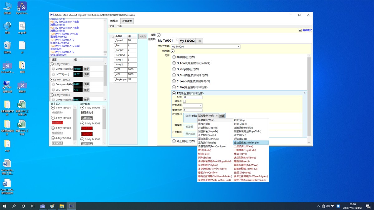 Dynamic And Static Universal Testing Machine, Fatigue Testing Machine (14).png Dynamic And Static Universal Testing Machine, Fatigue Testing Machine (14).png