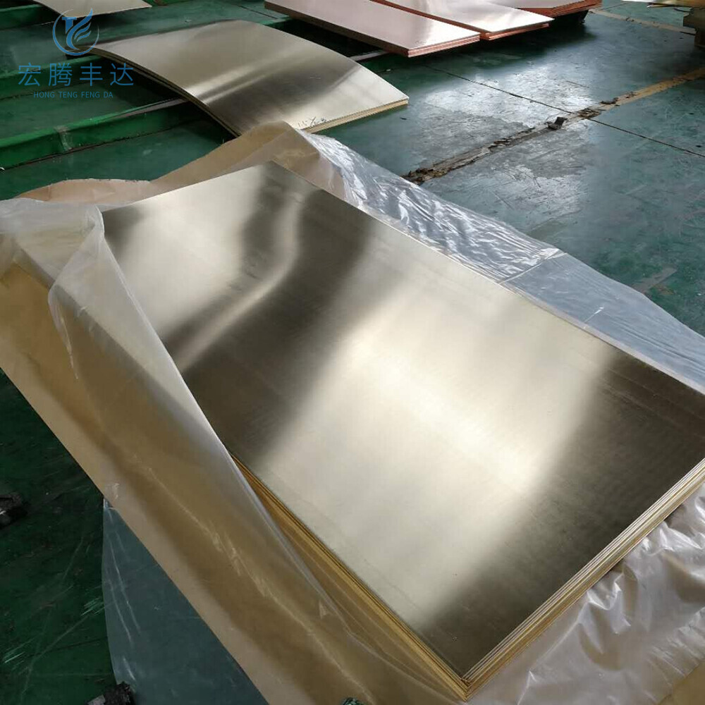 C21000/H96 Brass Plate