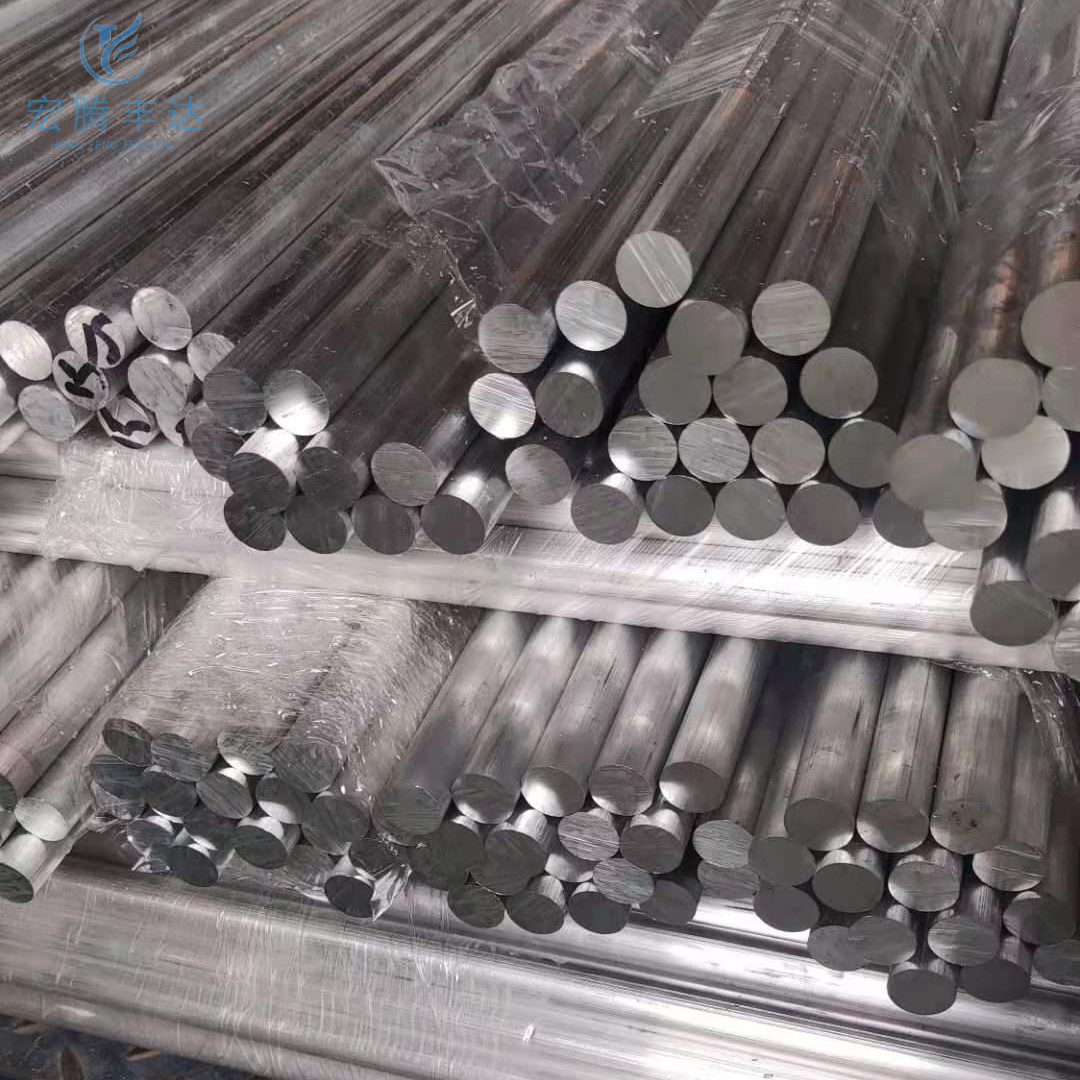 7075 Aluminum Bar