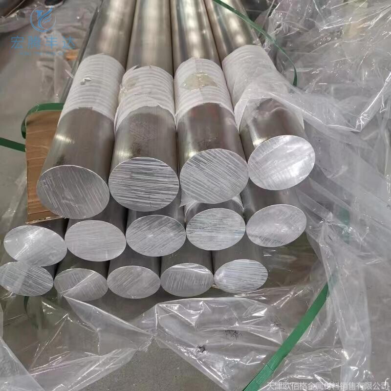 7075 Aluminum Bar