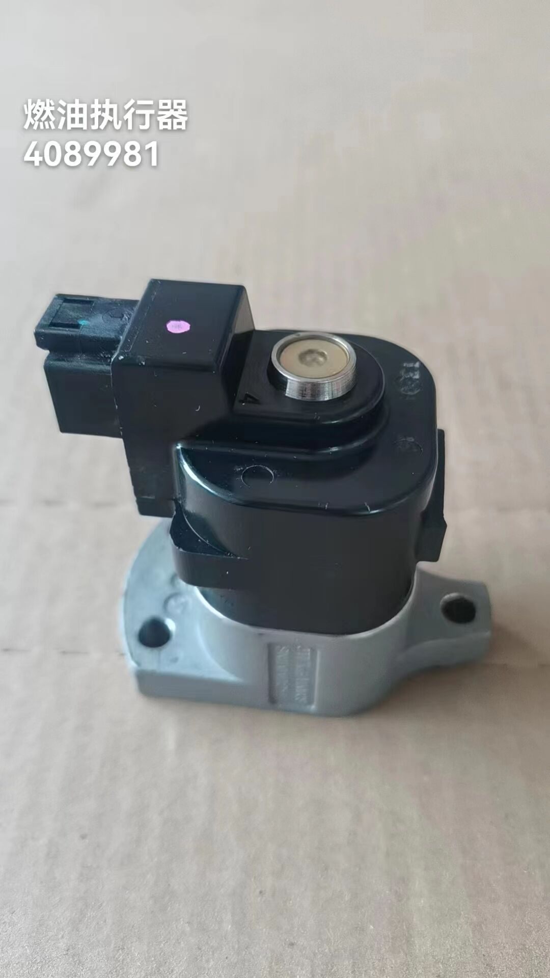 Genuine Cosmin Actuator 4089981 American Excavator Parts
