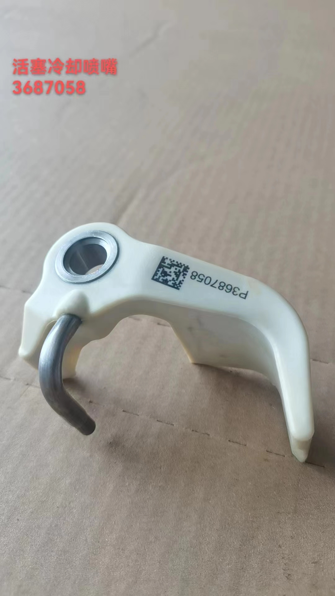 Genuine American Cummins Excavator Piston Accessories Nozzle,Piston Cooling 3687058