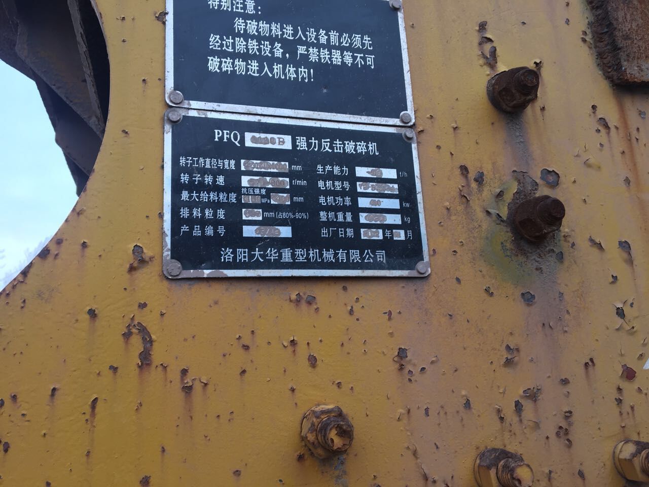 Planta impactadora de 250TPH