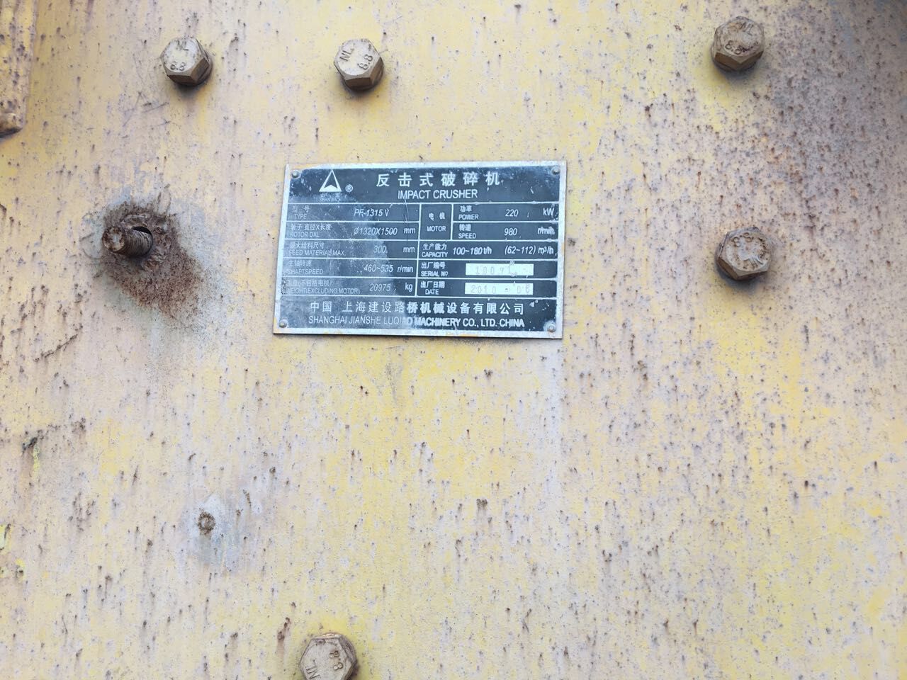 Planta impactadora de 250TPH