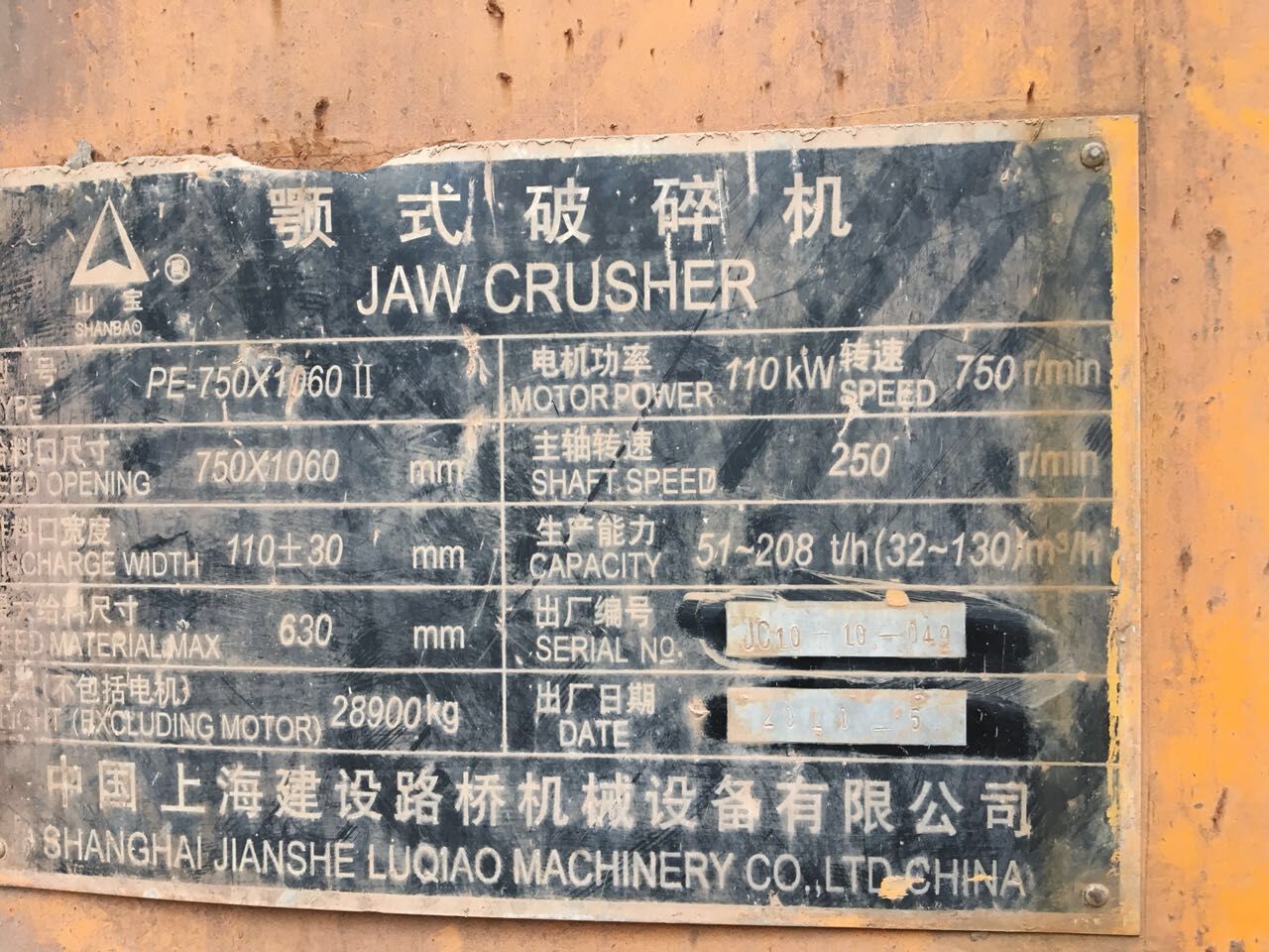 Planta impactadora de 250TPH