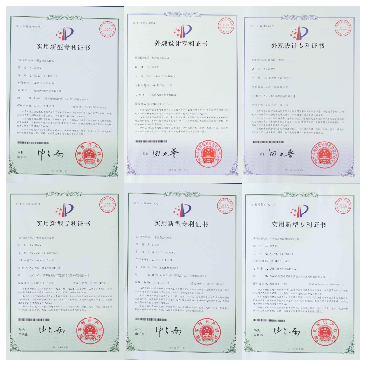 our certificates about heat exchanger our certificates about heat exchanger