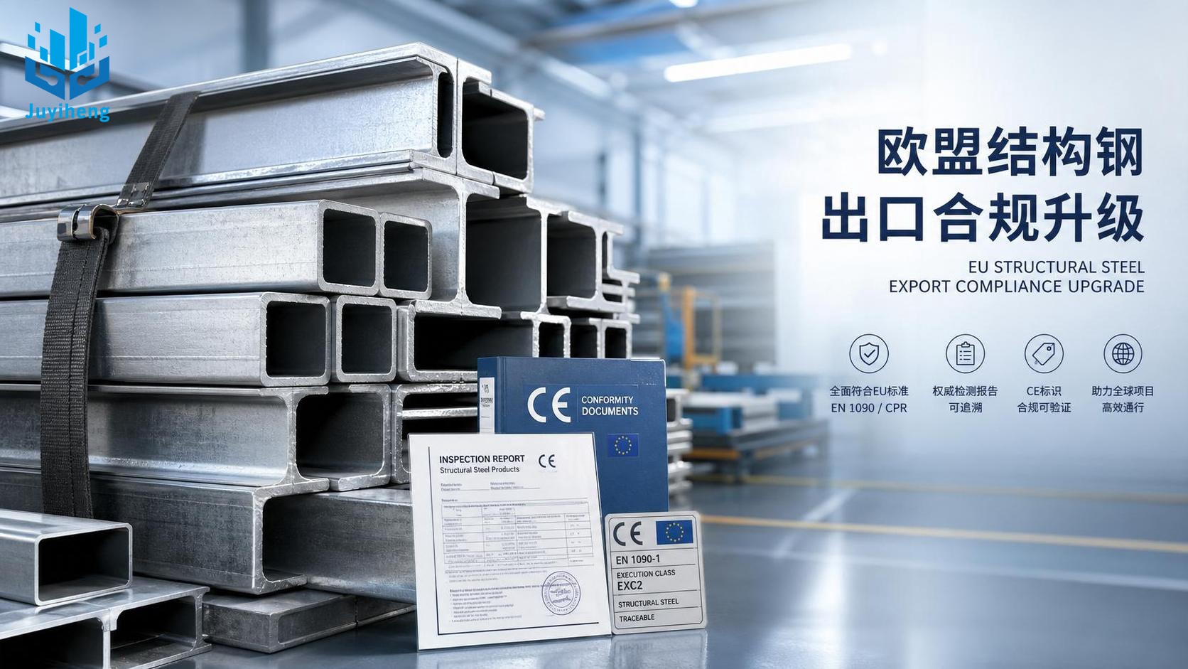 EN 1090-1:2026 Brings Forward Steel CE Deadline
