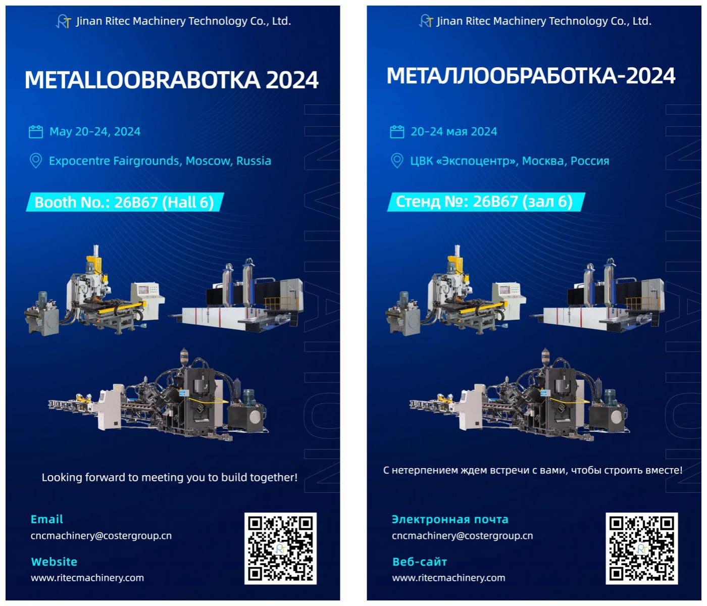 Visit Jinan Ritec at METALLOOBRABOTKA 2024 in Moscow!