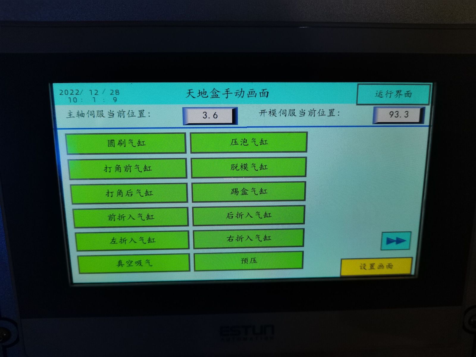 Gift Box making Forming Wrapping machine