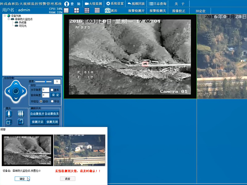 forest fire detection--thermal camera