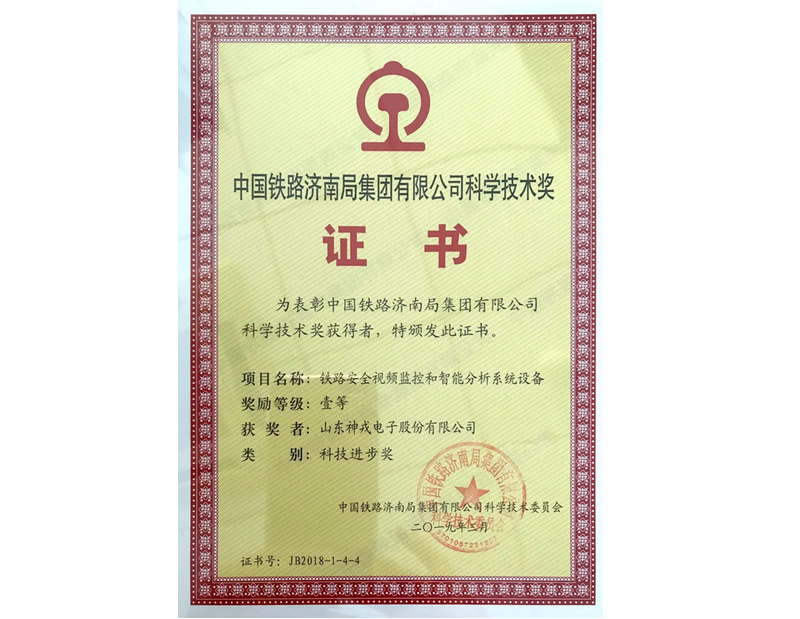 Sheenrun committed to the safety of China's railways