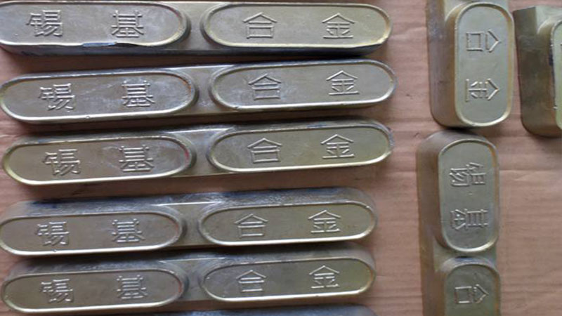 ZCHSnSb 11-6 babbitt metal