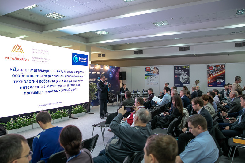Meeting.jpeg Metal-Expo' 2023 Exhibition in Moscow