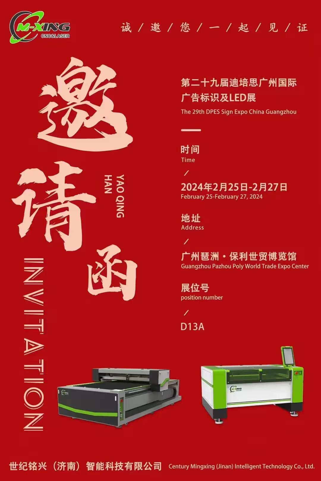 La 29a DPES Sign Expo China GuangZhou - INVITACIÓN DE MXINGLASER