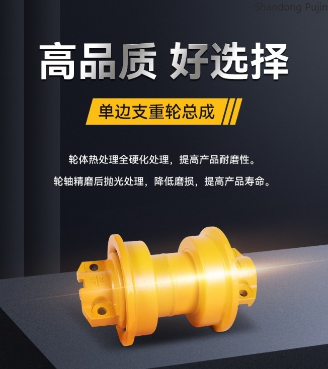 单边支重轮 _20231219213614.png