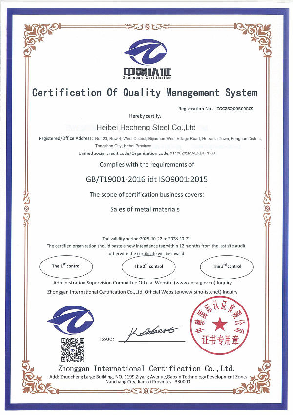 山东合诚9001-(1)