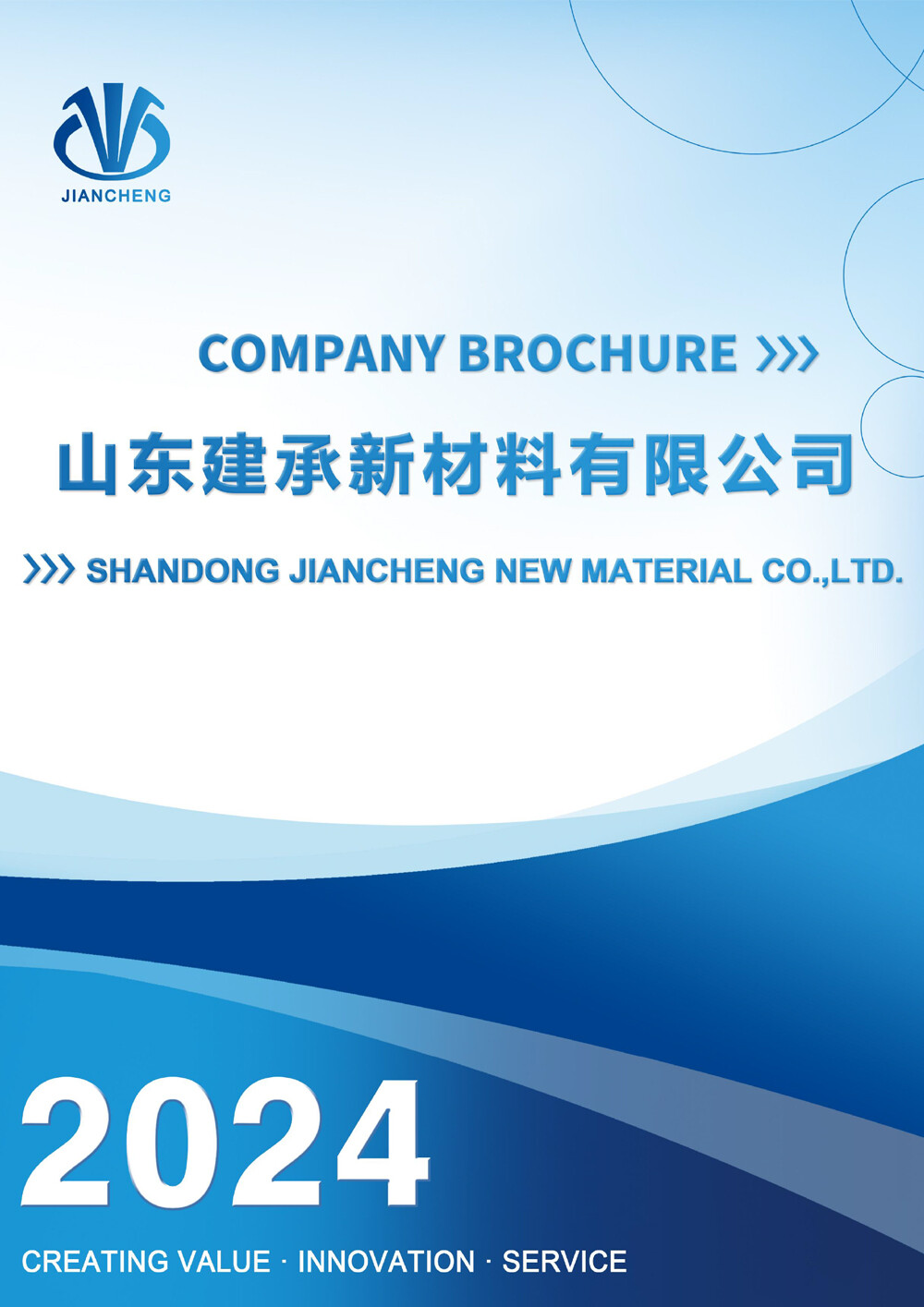 SHANDONG JIANCHENG NEW MATERIAL CO.,LTD