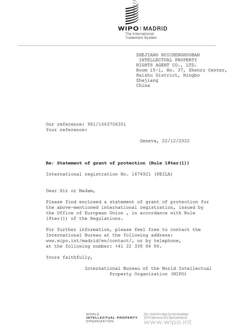 GTMMDL220500002 马德里指定欧盟商标核准保护 (1).jpg