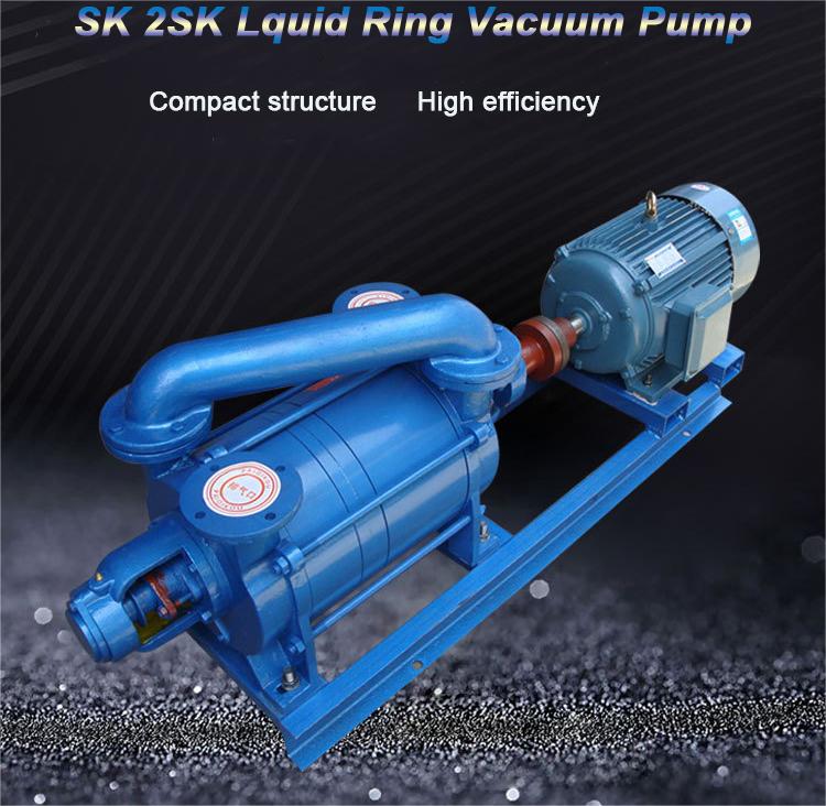 SK series water ring vacuum pump
