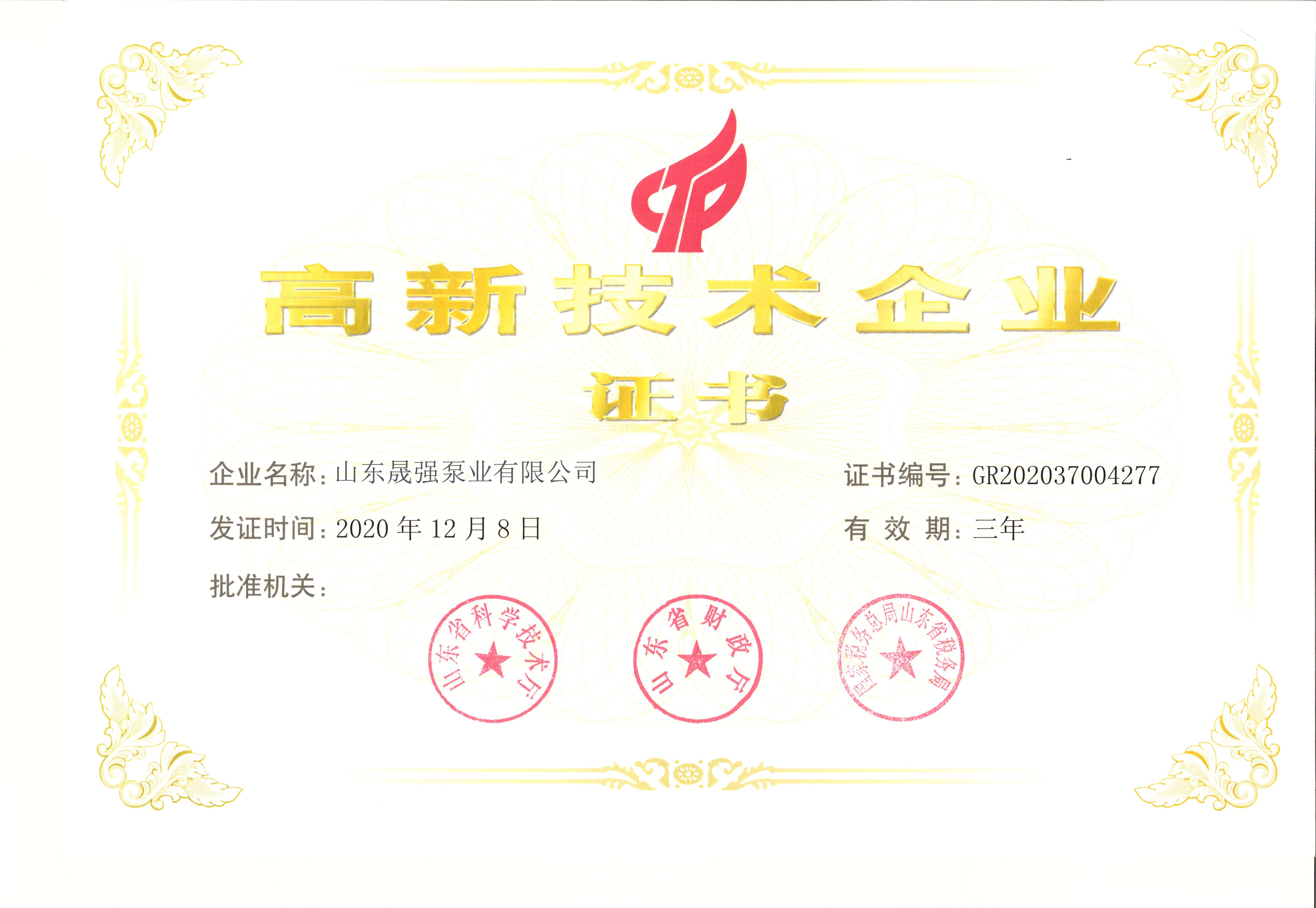 High-tech company