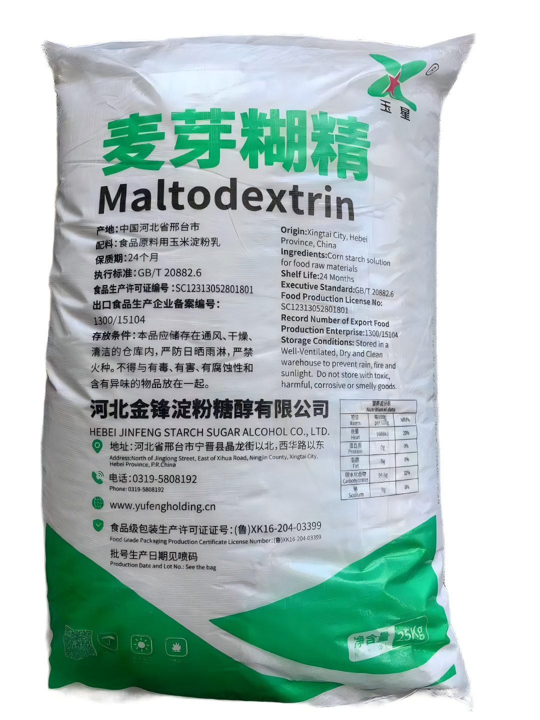The Hidden Helper in Tomato Sauce: The Application and Value of Maltodextrin