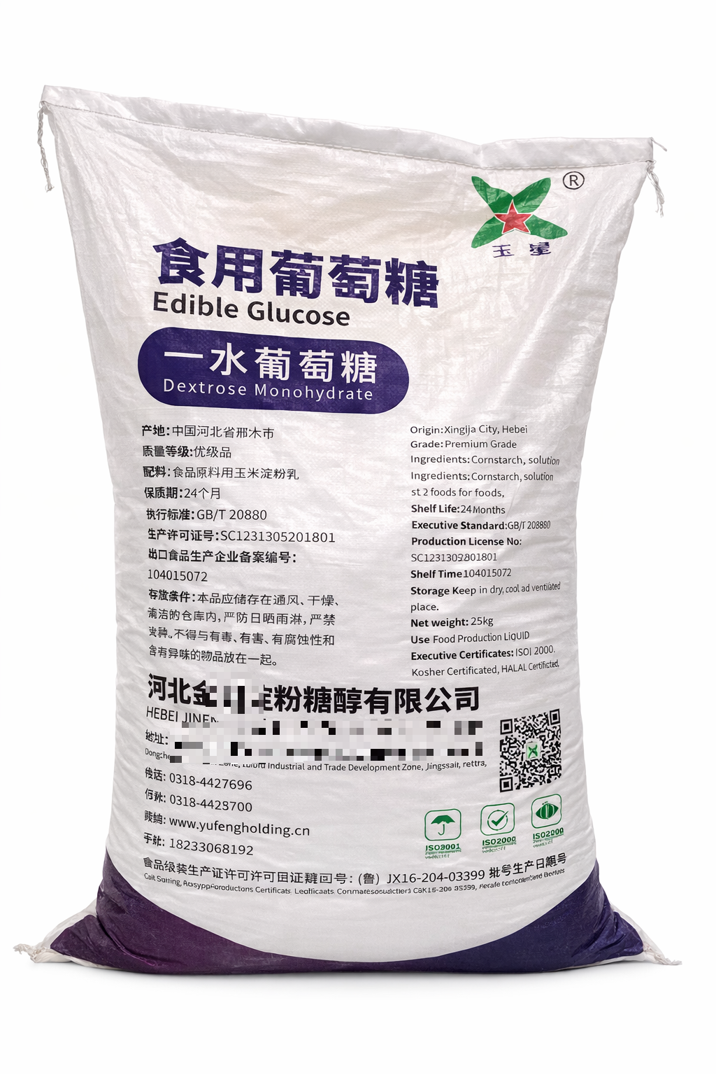 Dextrose Monohydrate (Edible Glucose) – Premium Food Grade from China Manufacturer