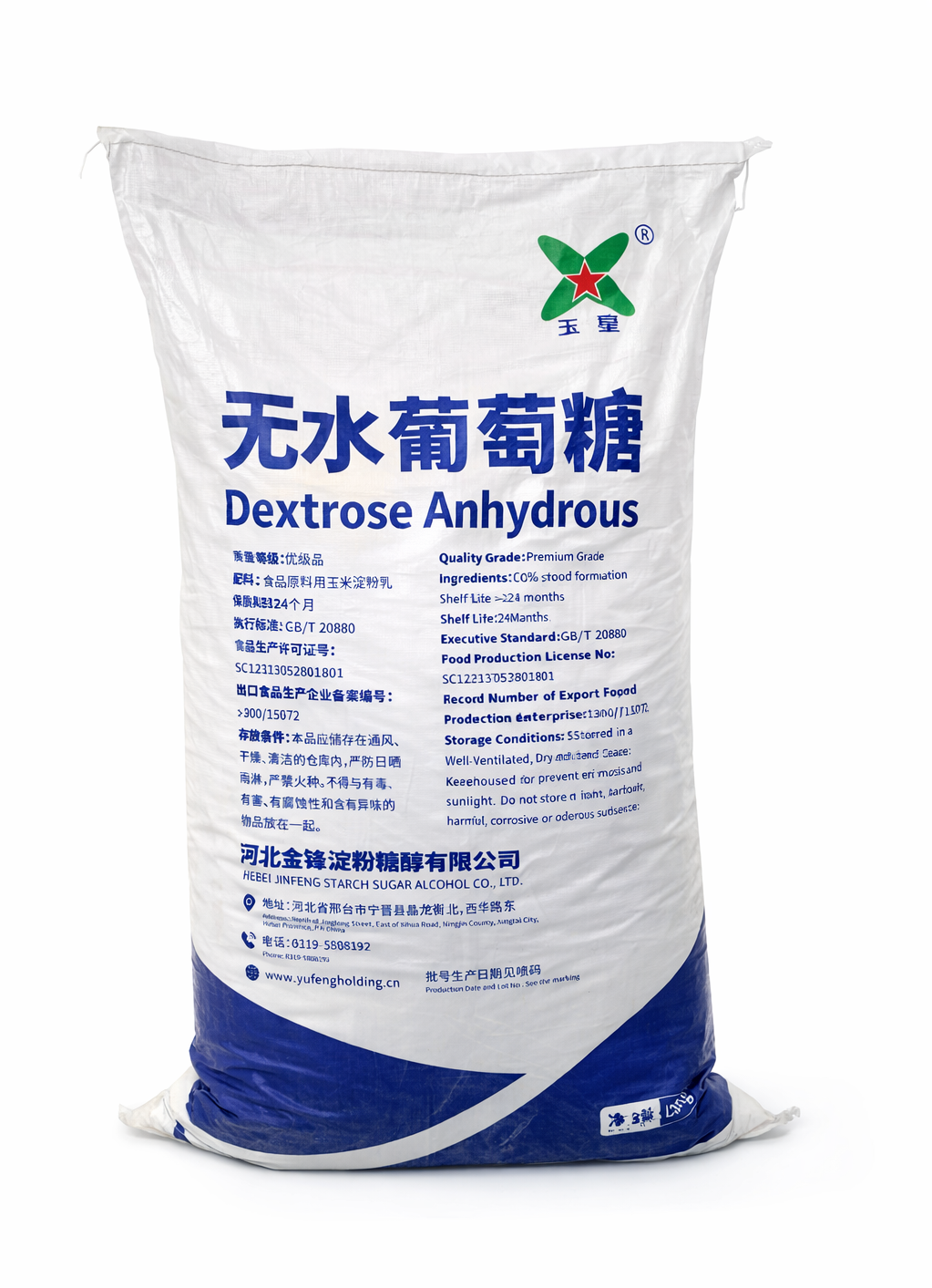 Food Grade Dextrose Monohydrate