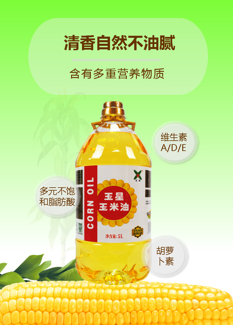 The efficacy and function of corn oil