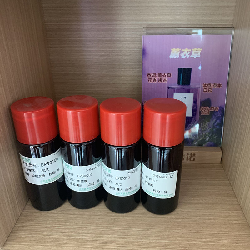 Supply Perfume Raw Materials 25kg，200kg Bulk Packaging