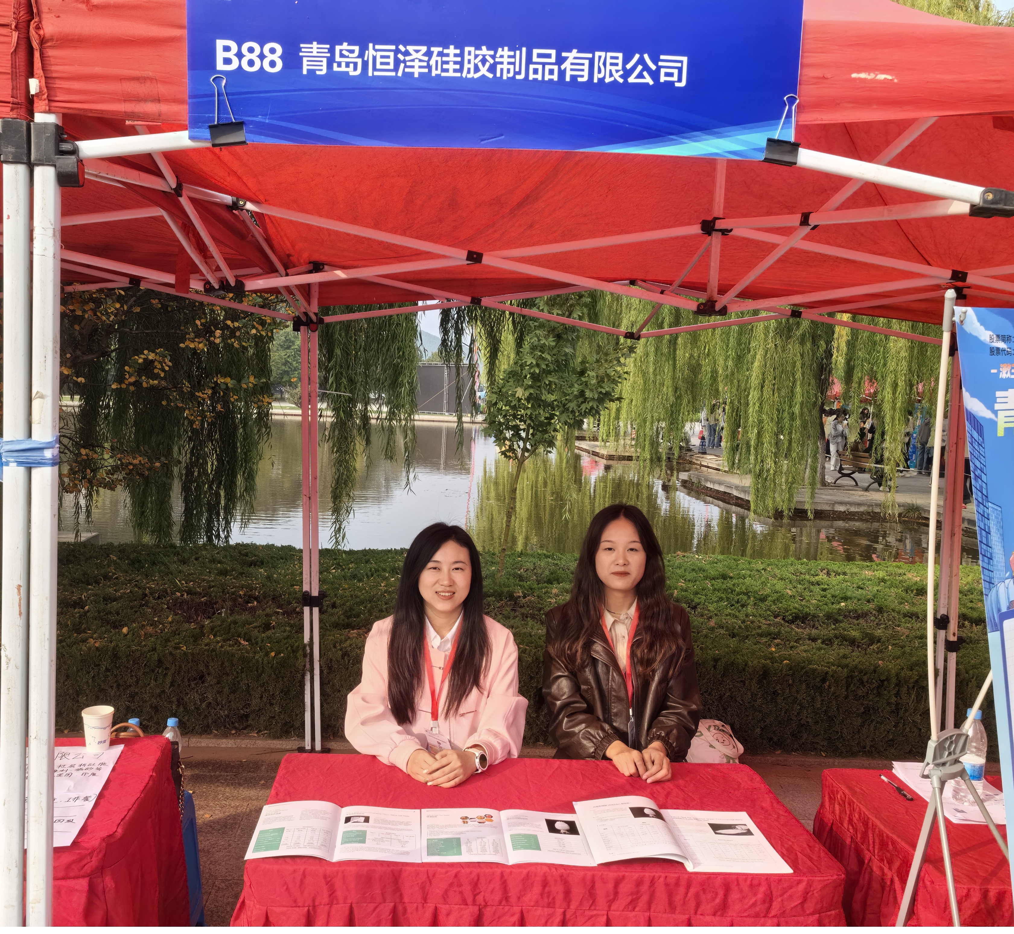 Qingdao Hengze Silica Gel Products Co., Ltd. Recruitment Site