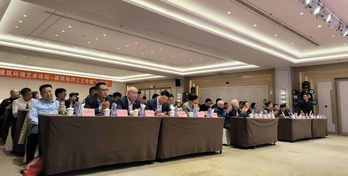 The first "Architectural Environmental Art" forum was held in Weifang, Shandong province on November 6,2023