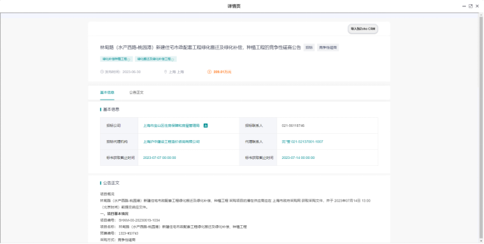 bidding information