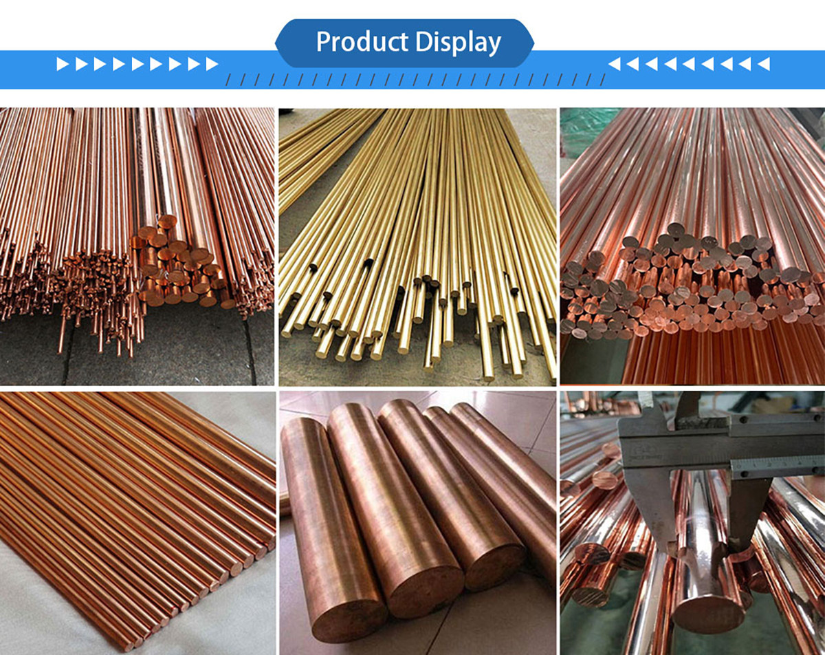 铜棒产品展示.jpg