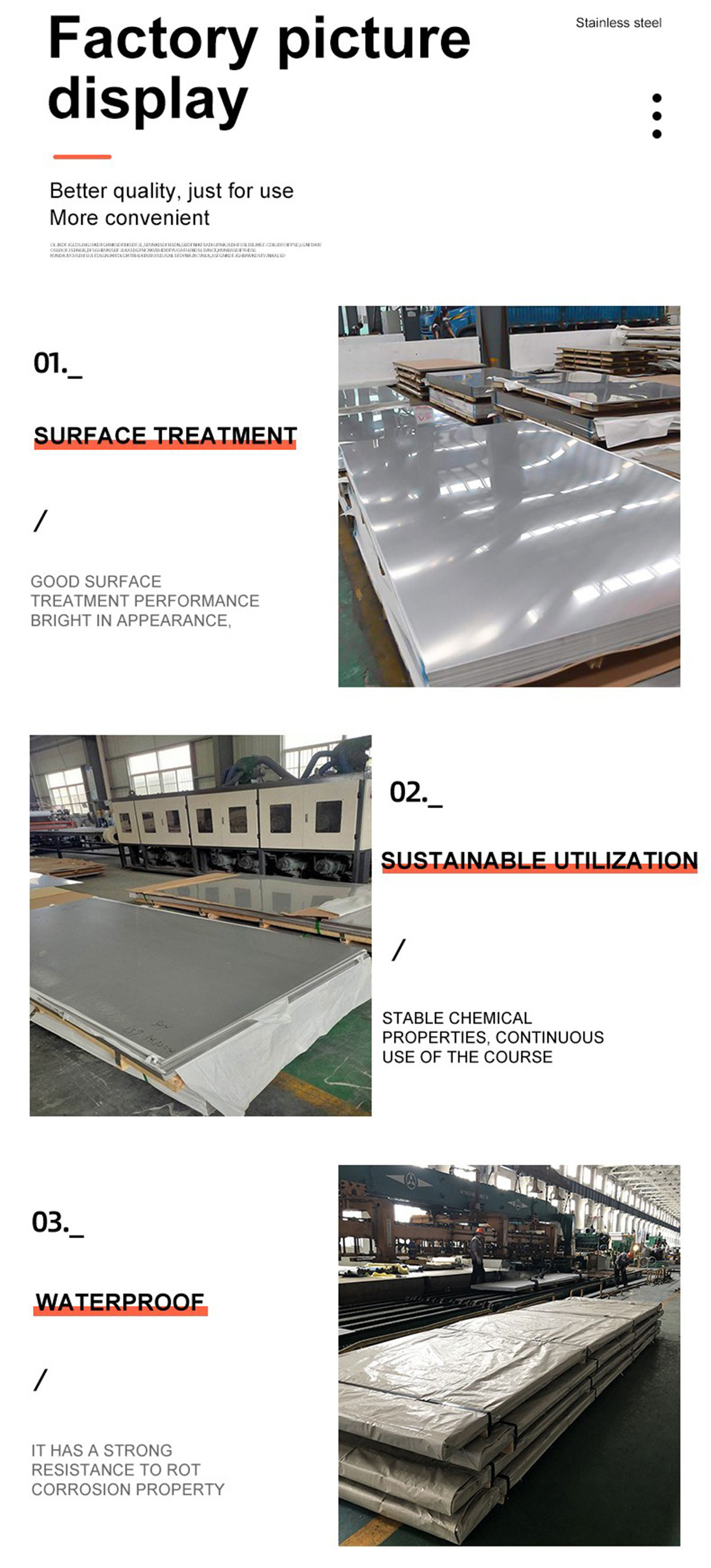 不锈钢板4.jpg