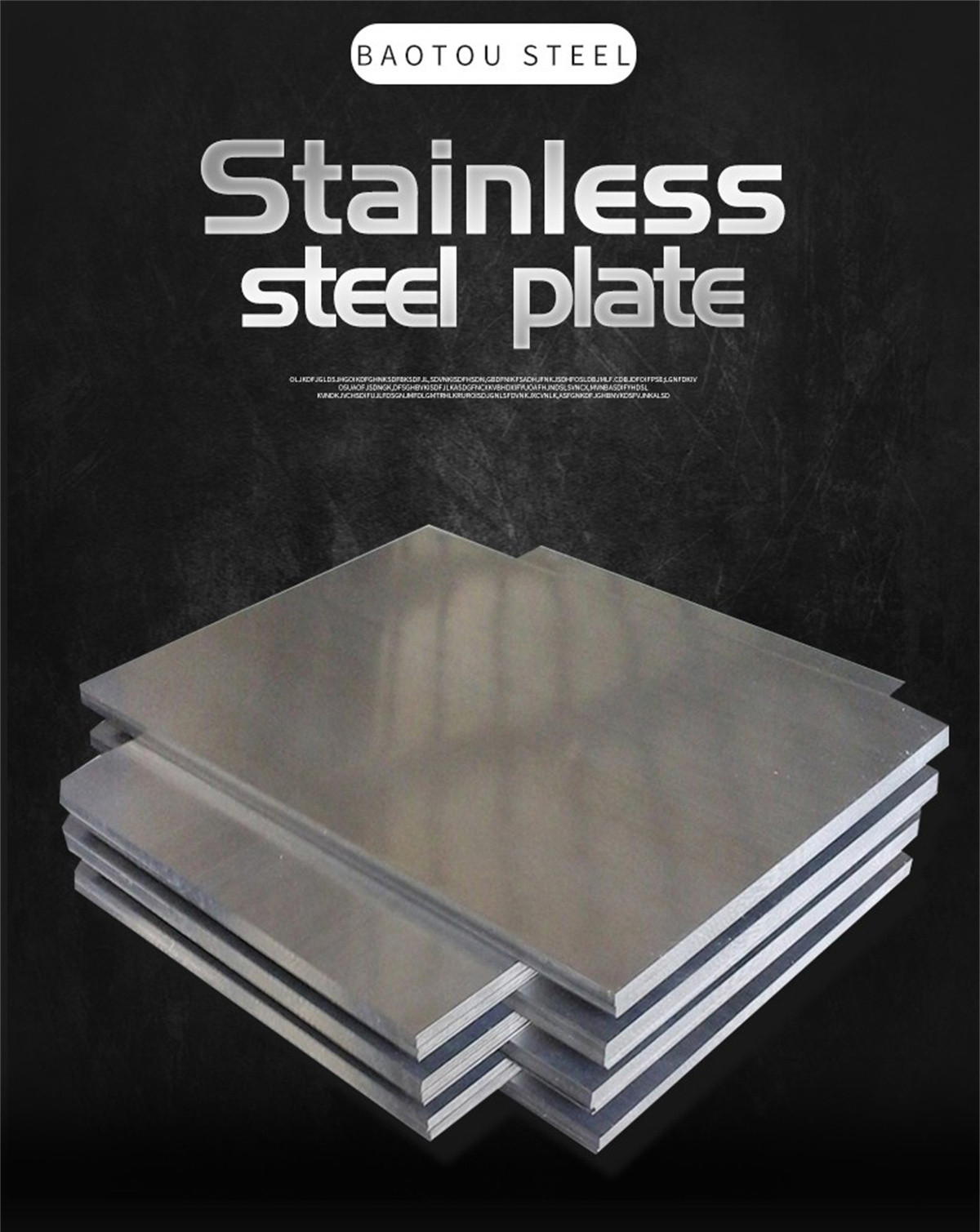 不锈钢板1_副本.jpg