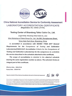 Communication | Taikai Cable Wins Laboratory Accreditation from the China National Accreditation Service for Conformity Assessment (CNAS) 