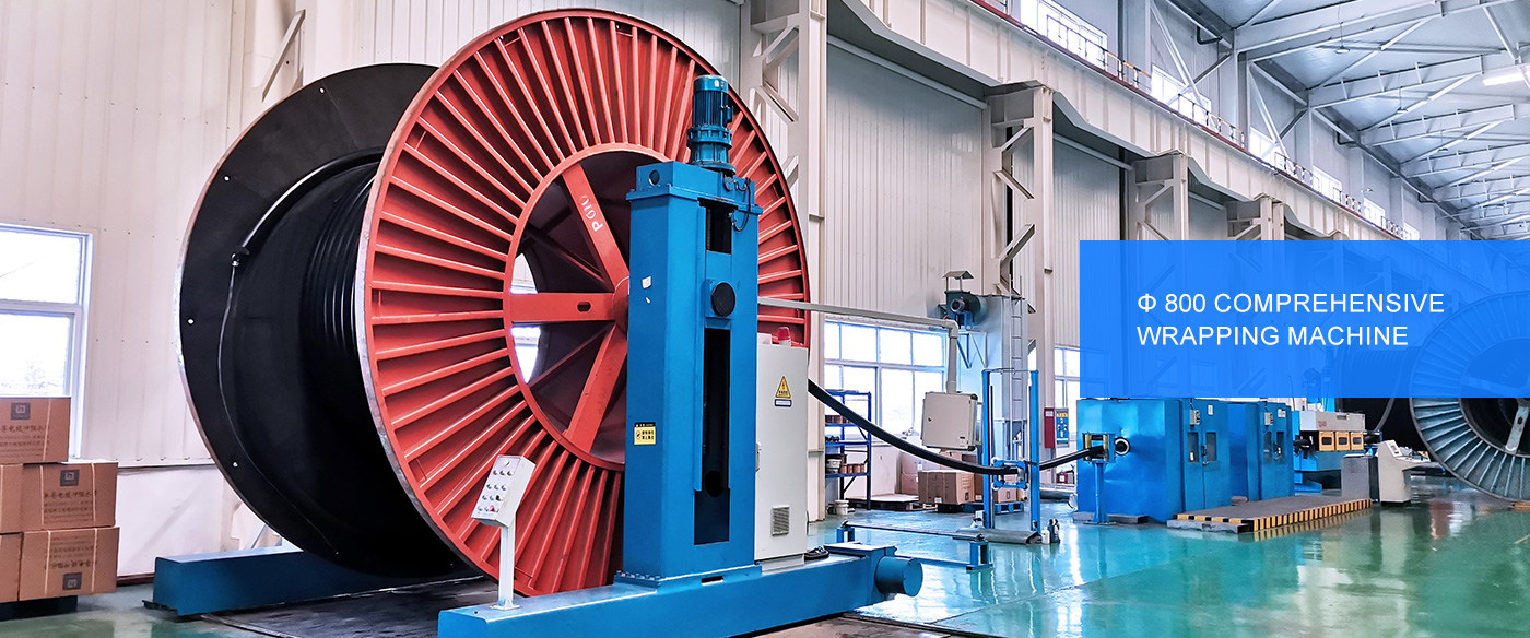 Φ 800 comprehensive wrapping machine