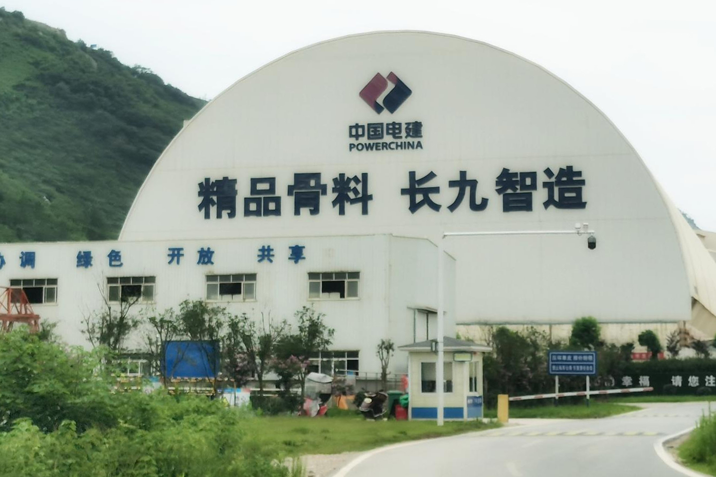 Equipment on-site maintenance service display of Anhui Changjiu Company of China Power Construction Corporation