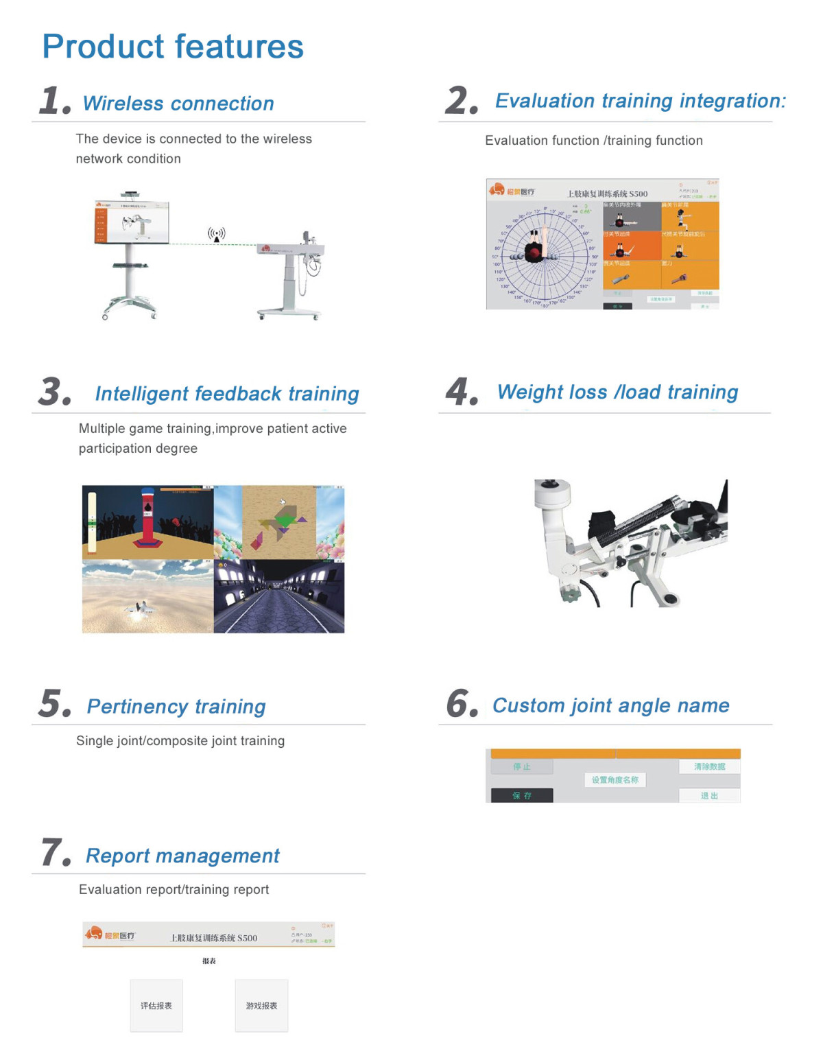 Upper Limb Rehabilitation Training System上肢康复训练系统-202107.jpg