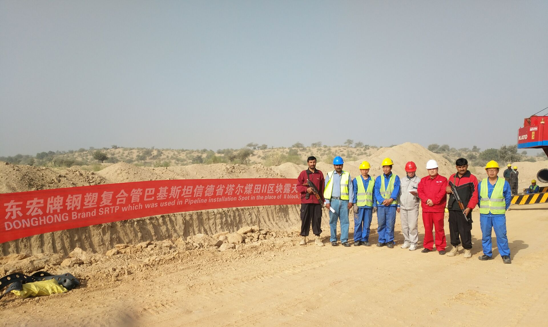 Pakistan Thar Coal Mine Construction Project