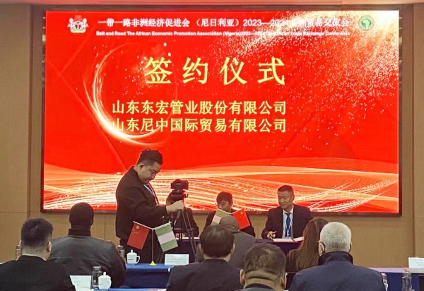 Nigeria Ambassador Witness the Signature Between Donghong and Shandong Nizhong International Trade Company 