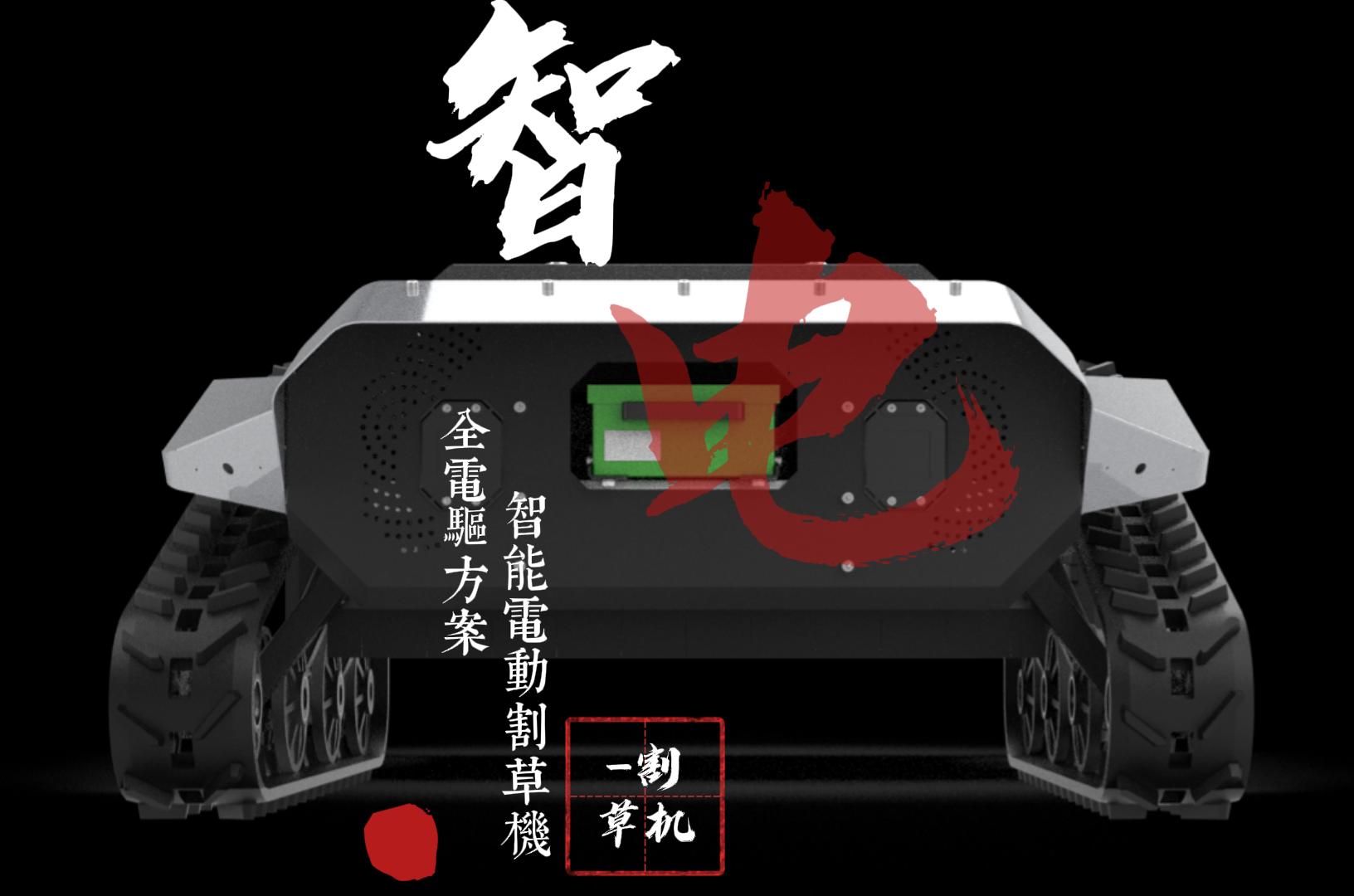 WK-Smart Walk-Behind Lawn Mower