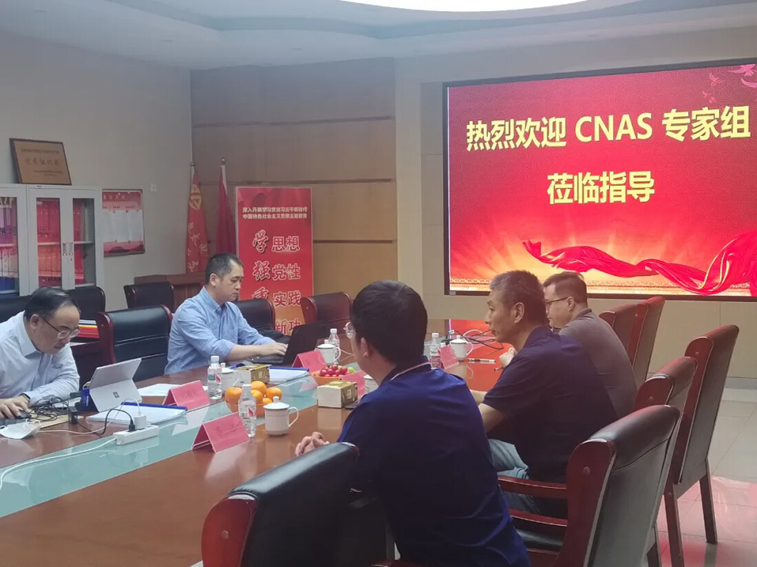 Le laboratoire de tests d'Aotai a réussi la reconnaissance du CNAS